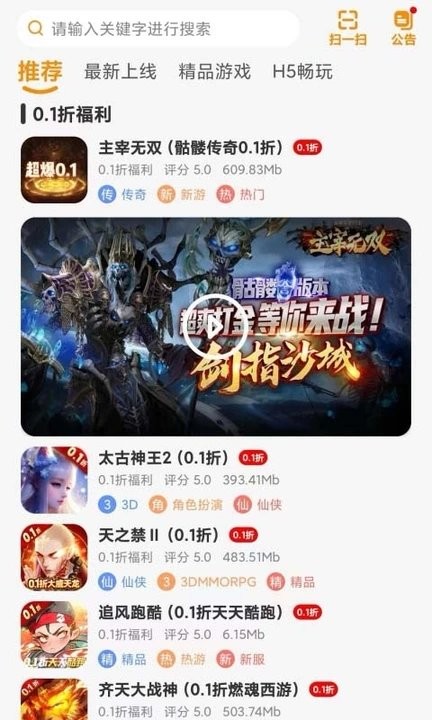 趣虎手游 v2.1 3