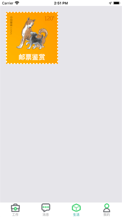 中国邮政员工自助苹果版 v2.22 iphone手机版0