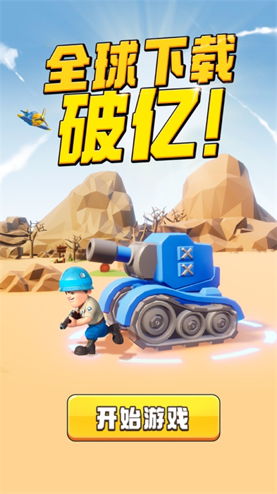 口袋奇兵ios版 v1.453.0 iPhone版3