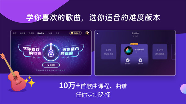 AI音乐学院软件 v6.5 安卓版1