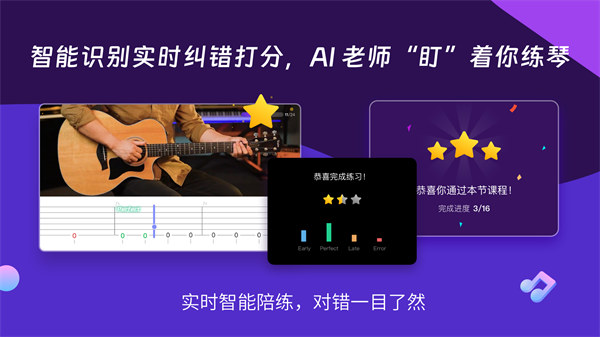 AI音乐学院软件 v6.5 安卓版2