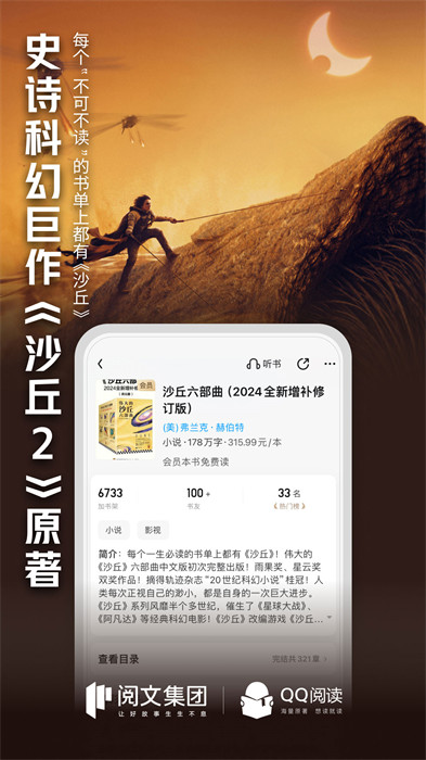 qq阅读小说app v8.1.0.890 官方安卓版3