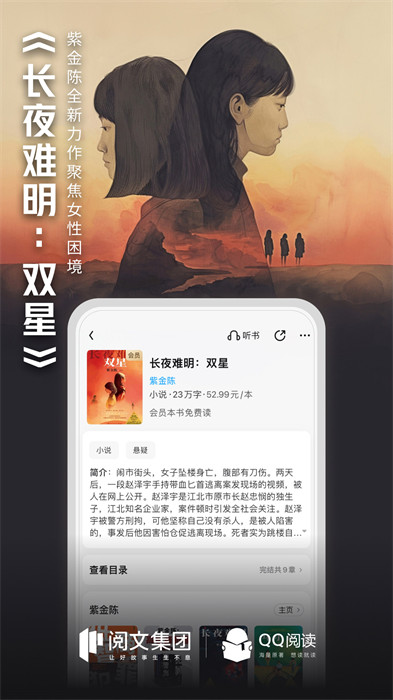 qq阅读小说app v8.1.0.890 官方安卓版0