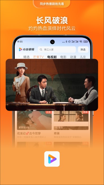 小米视频app v2024040790 官方安卓手机版1