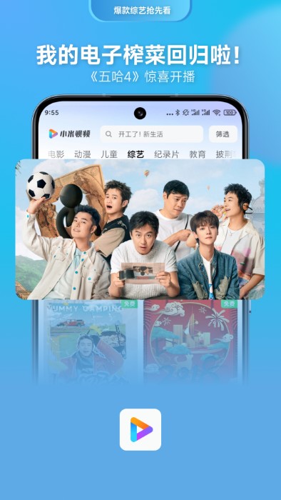 小米视频app v2024040790 官方安卓手机版3