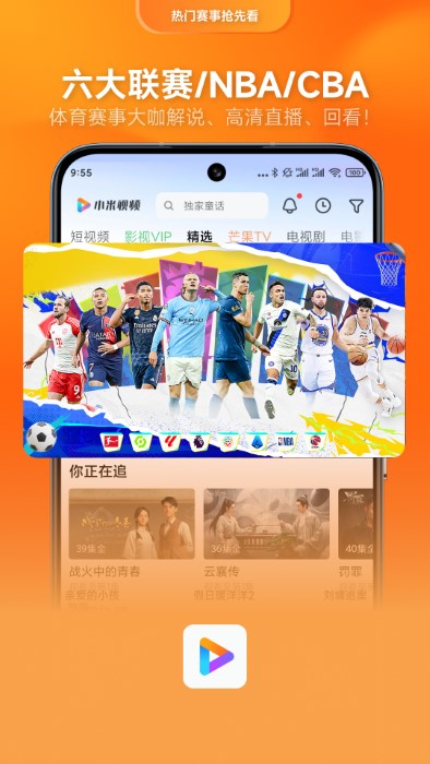 小米视频app v2024040790 官方安卓手机版2