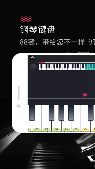 模拟钢琴app v25.5.49 安卓版1