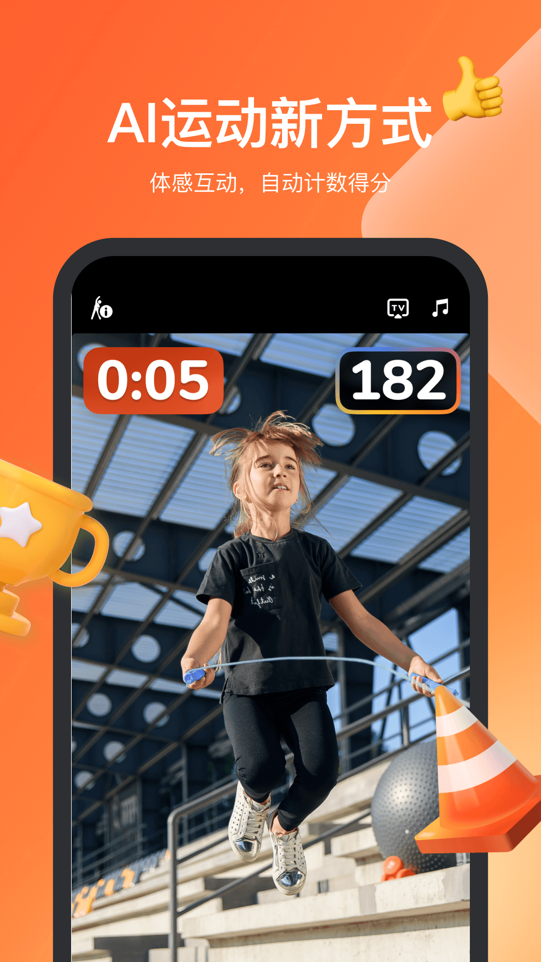 天天跳绳智能体育运动平台 v3.0.55 安卓最新版0