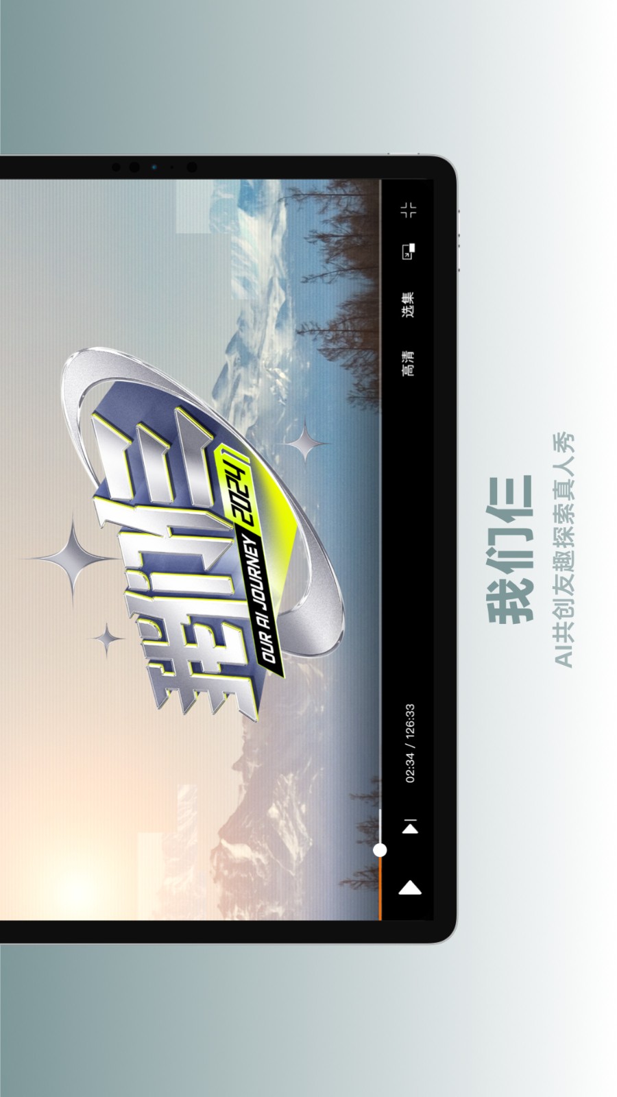 芒果tv hd安卓高清版 v7.5.8 最新版_芒果tv安卓pad版0