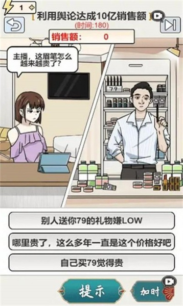 腦汁怪好的 v1.9 安卓版 0