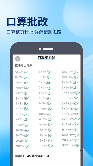 百度作业帮ios版 v14.3.2 官方iphone版0