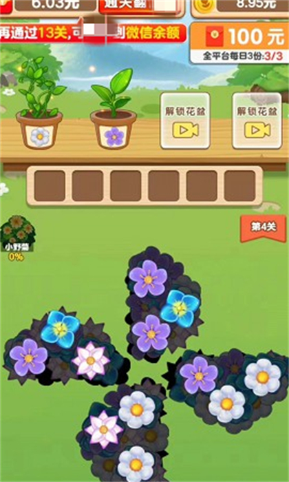 開(kāi)個(gè)鮮花店 v1.0.1 安卓版 0