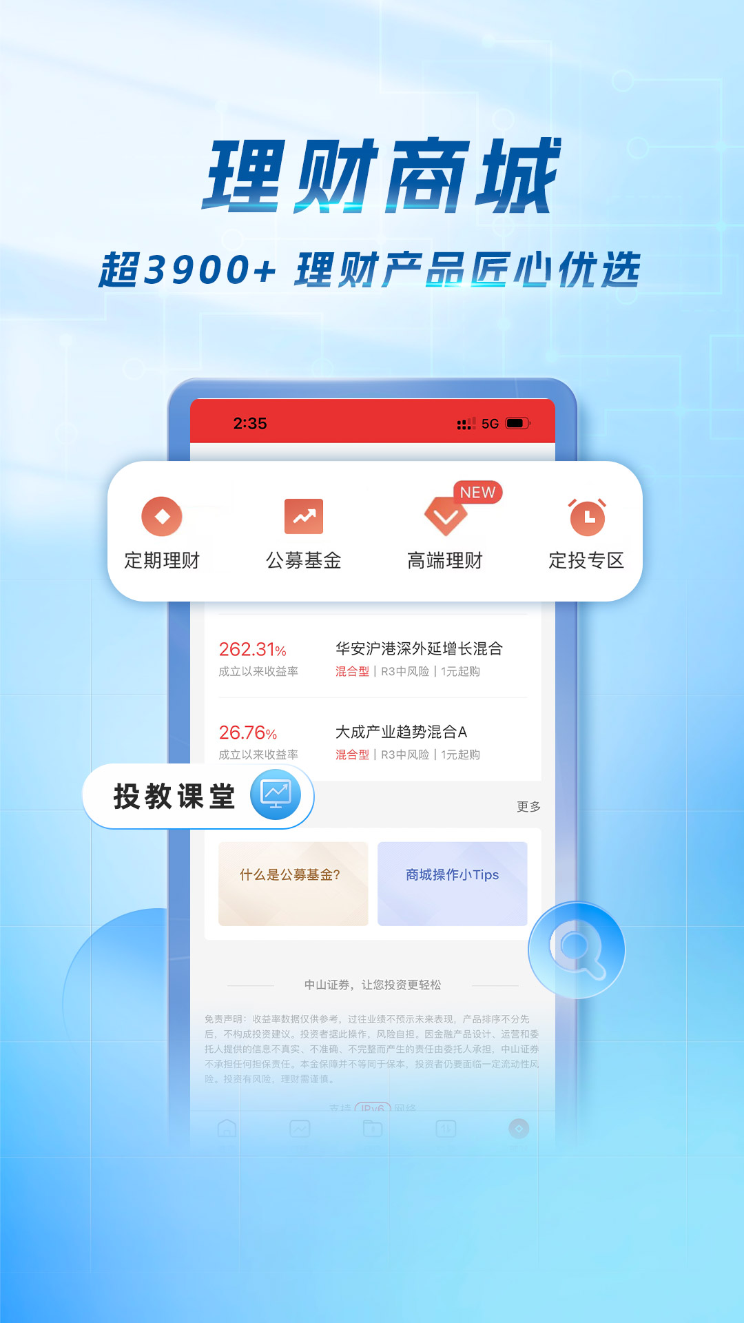 中山赢者手机最新版 v9.21.23 官方免费安卓版0