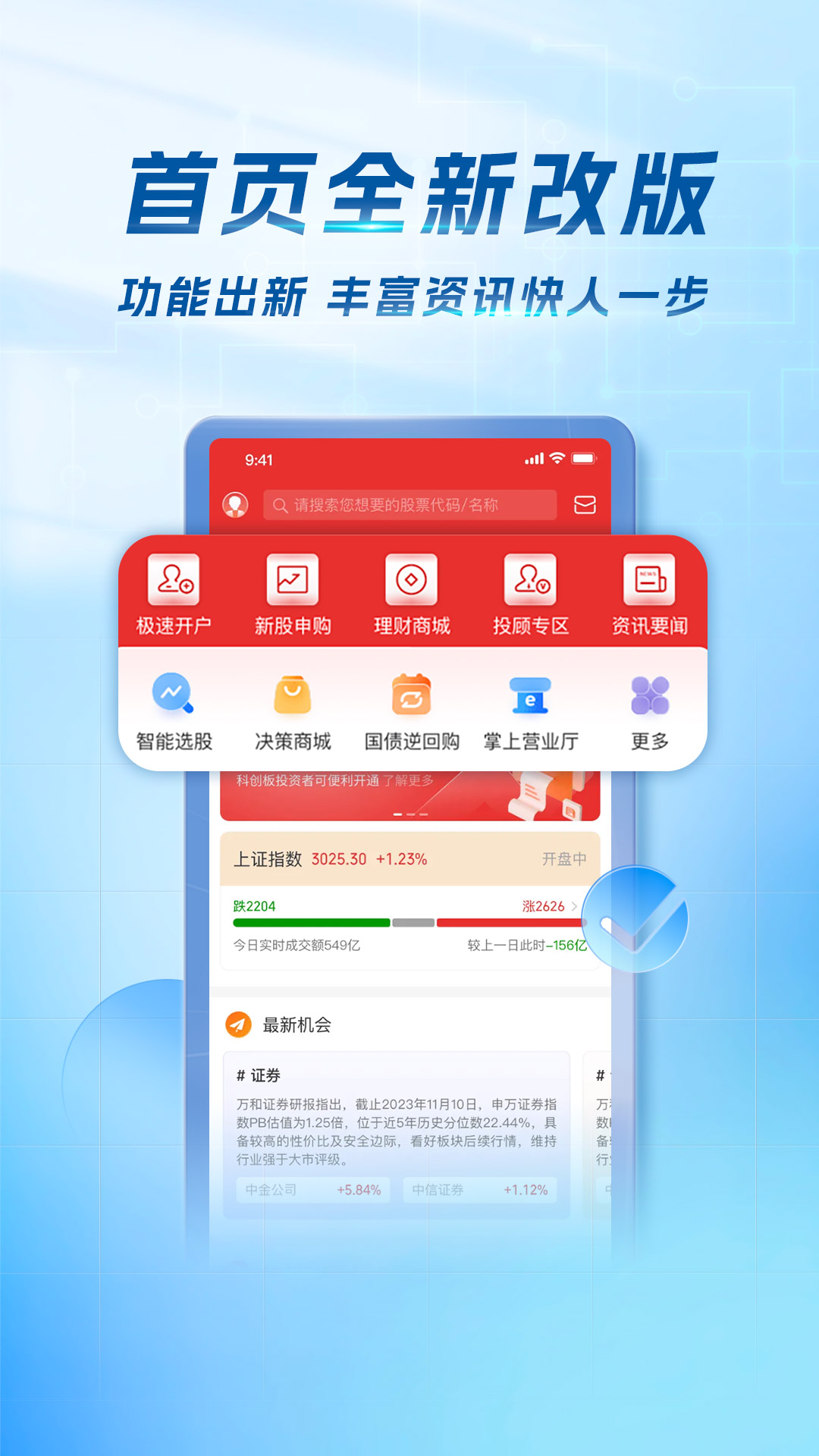 中山赢者手机最新版 v9.21.23 官方免费安卓版2