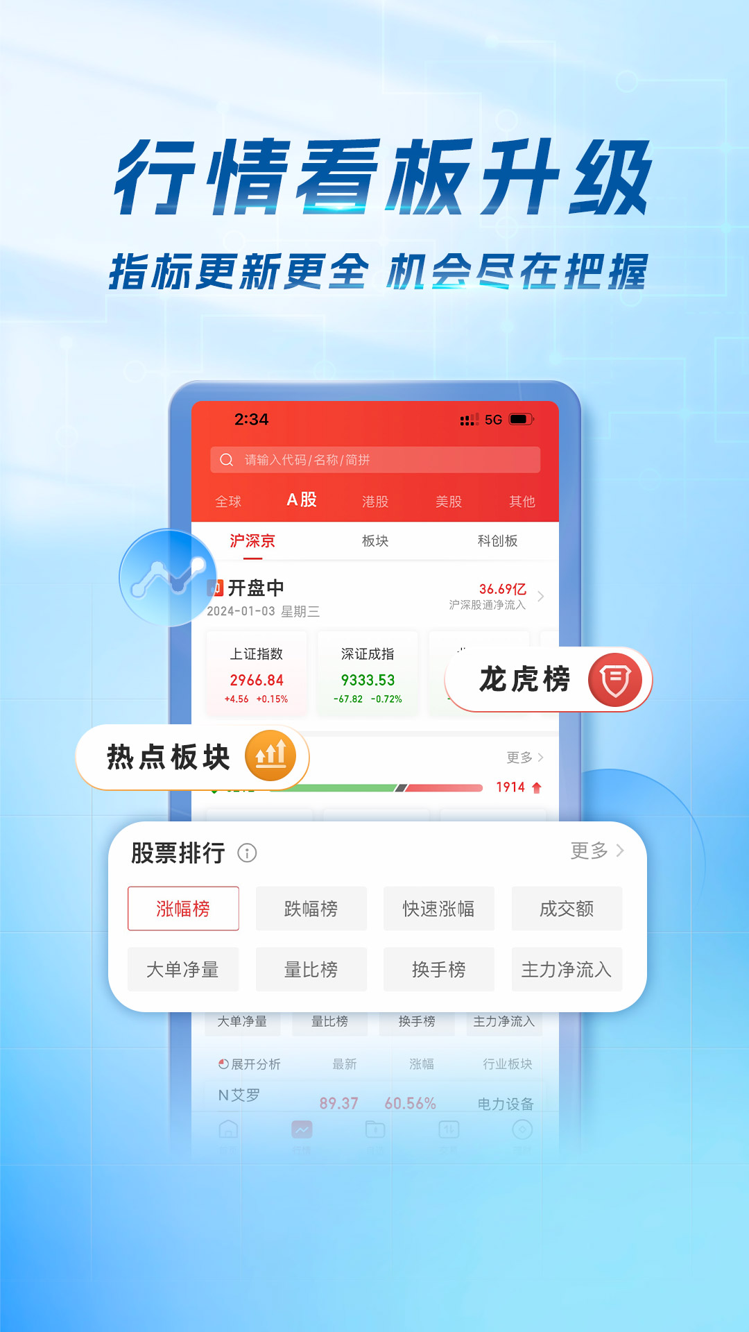 中山赢者手机最新版 v9.21.23 官方免费安卓版1