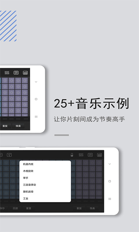 电音鼓垫app v4.3.0 安卓中文版2