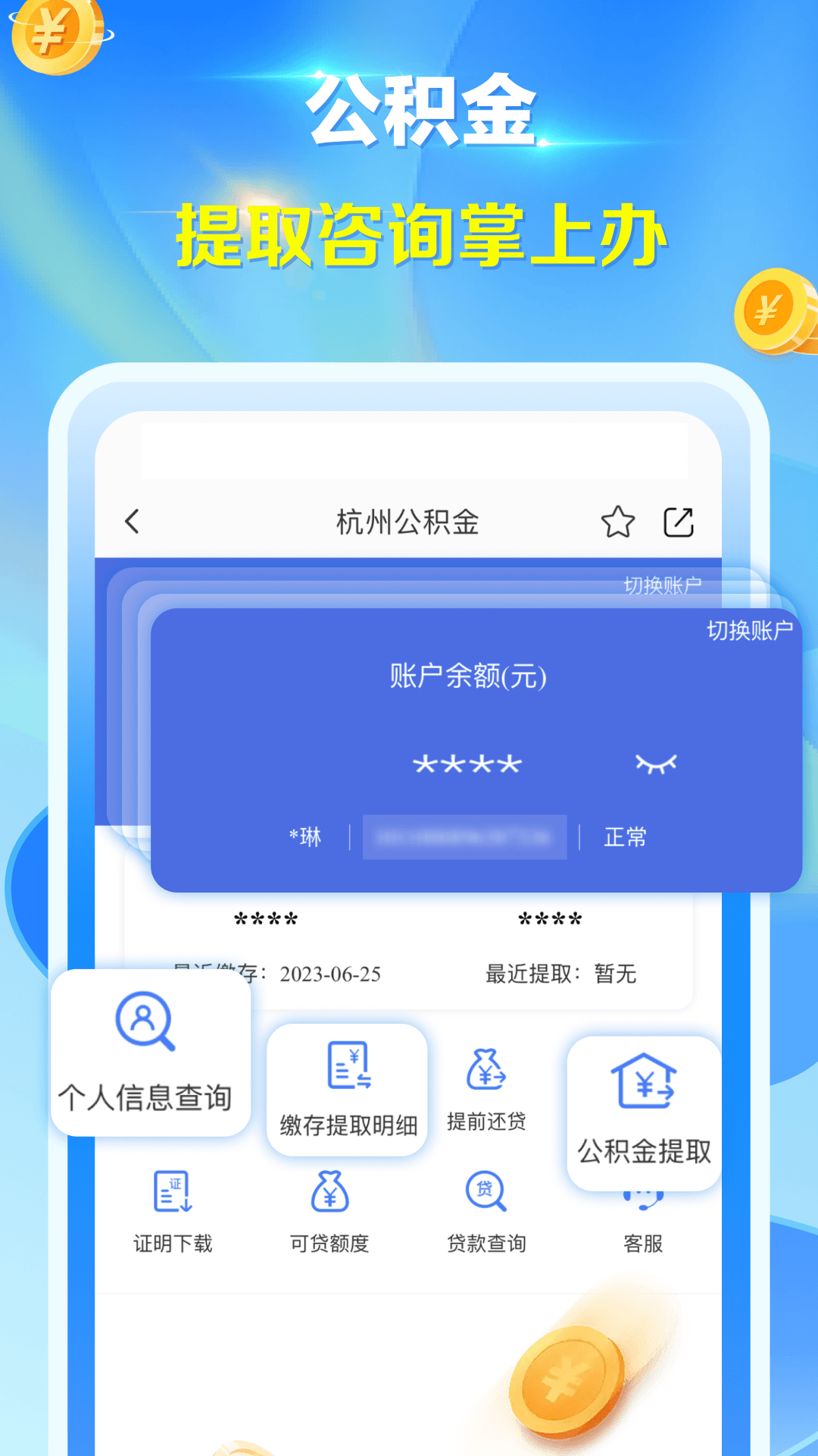 杭州辦事服務(wù)最新版 v3.6.2 安卓版 1