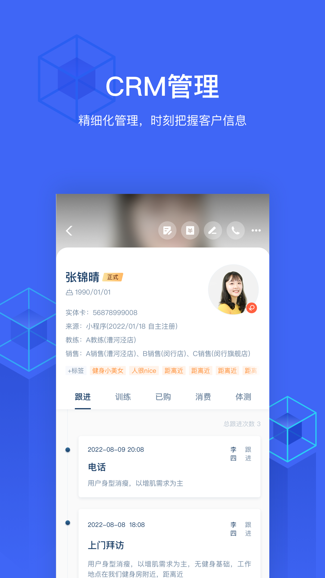 三體云管家app v1.24.3 安卓版 2