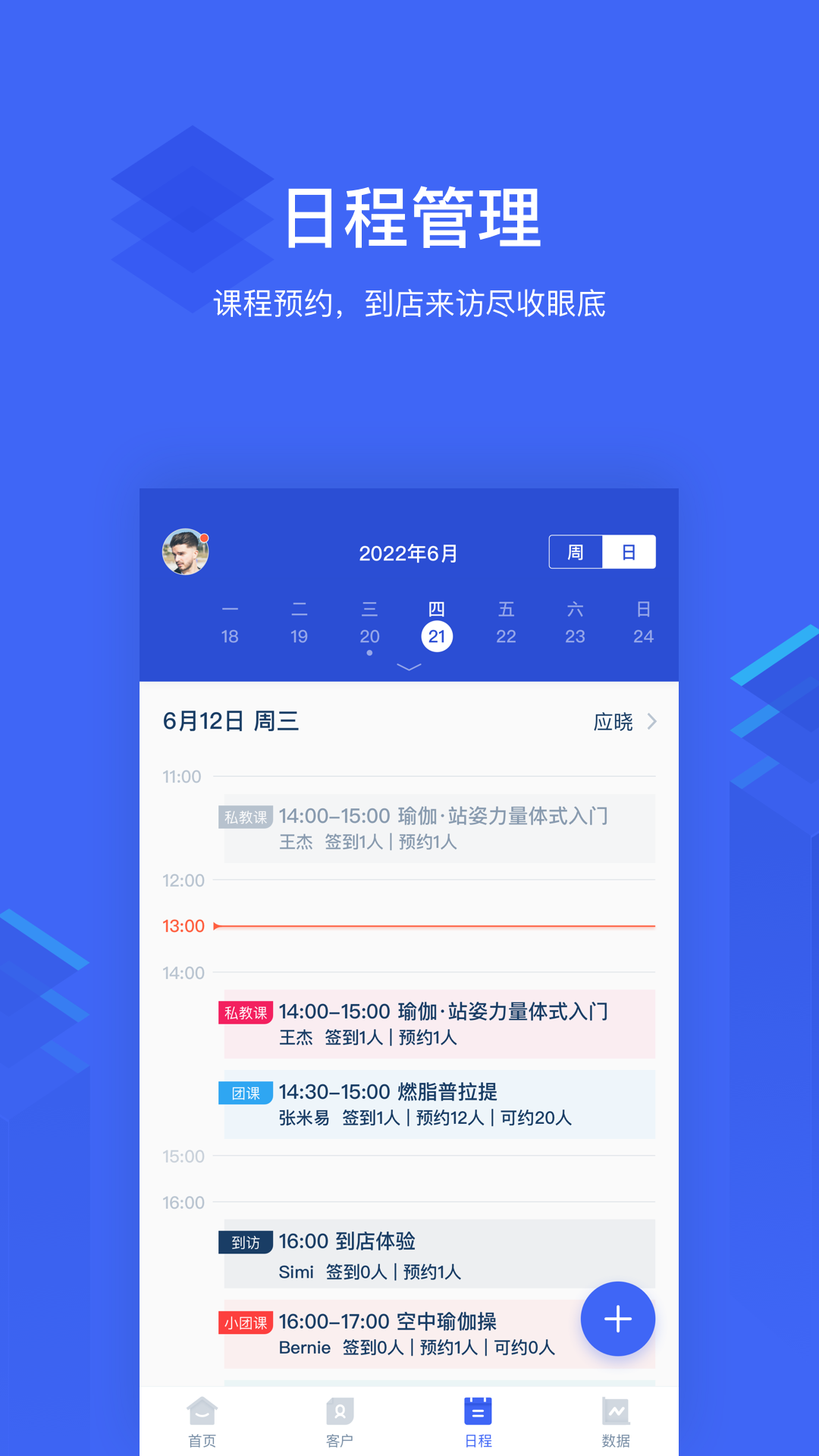 三体云管家app v1.22.0 安卓版3
