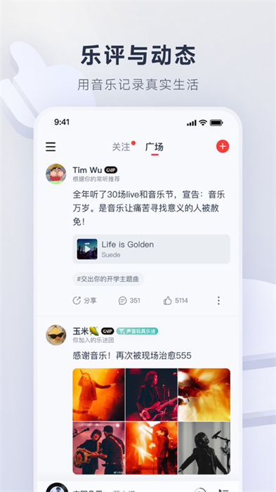 网易云音乐苹果手机版 v9.0.65 iphone最新版4