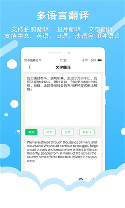 拍照取字王app v1.4.7 安卓版 0