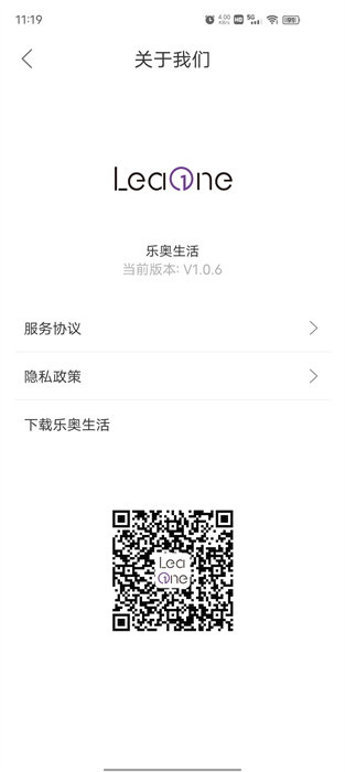 乐奥生活官方版 v1.3.2 安卓版2
