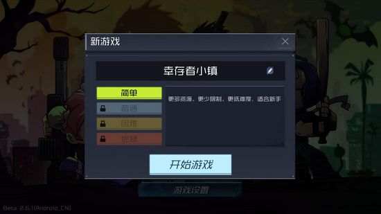 幸存者小鎮(zhèn) v3.2.2 3