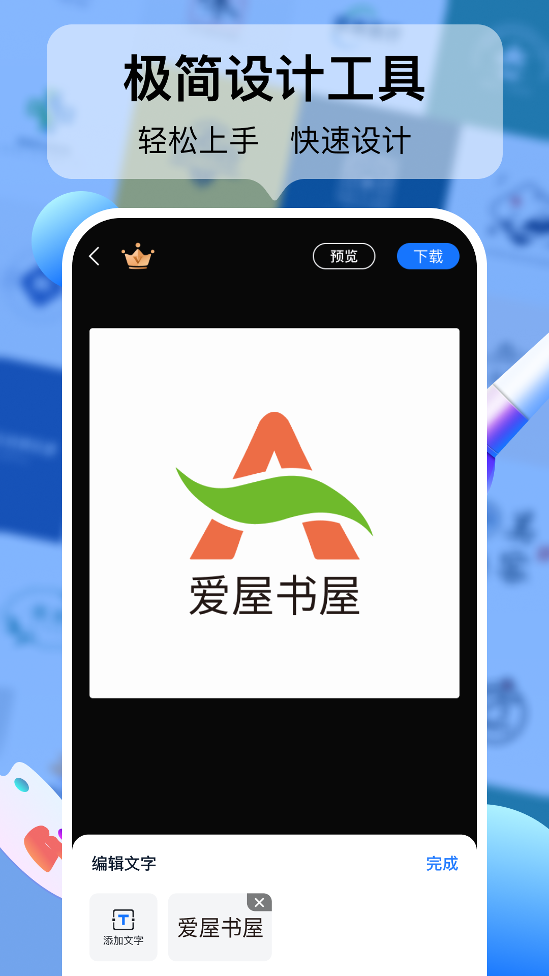 logo設(shè)計(jì)工廠 v1.7.0.1 安卓版 3