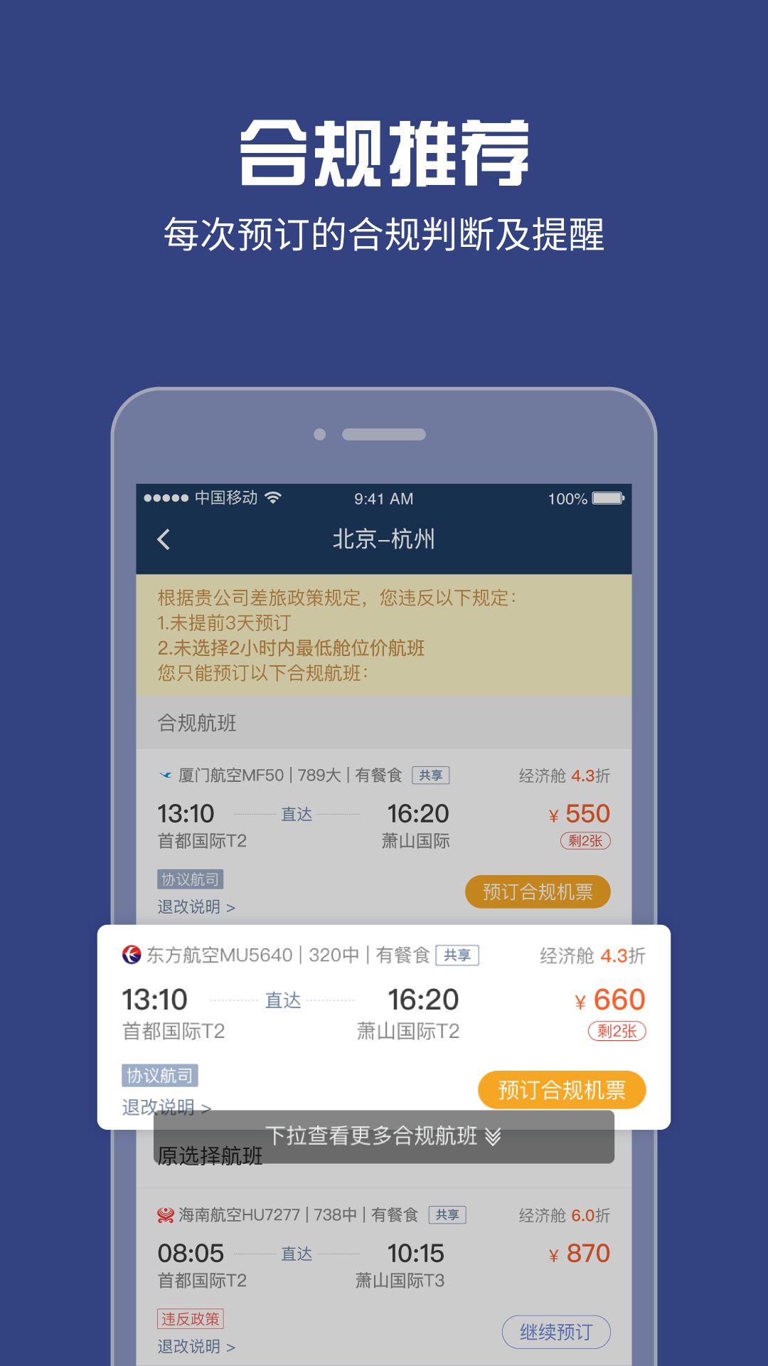 吉利商旅pro app v1.39.18 安卓版4