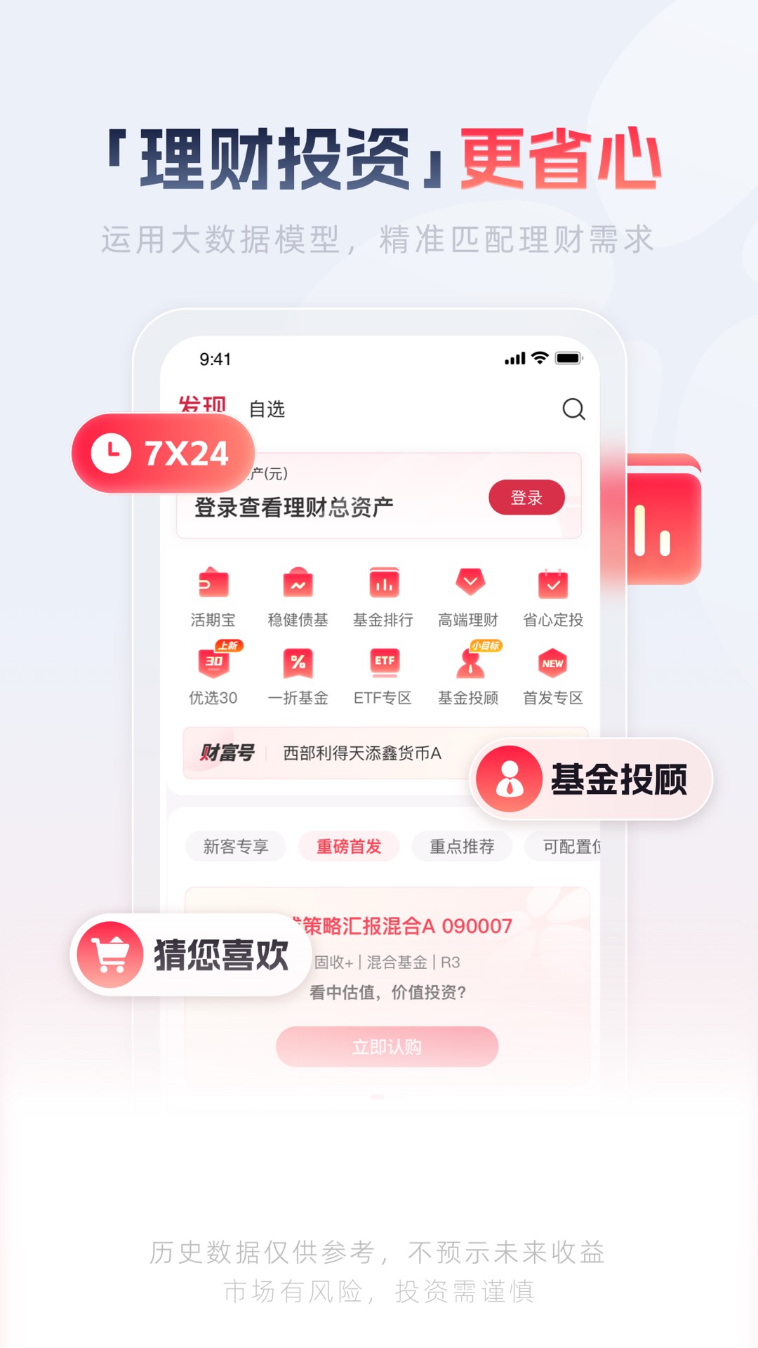 西部證券信天游app v5.1.2 官方安卓版 2