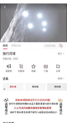 星空视频 v2.90.0 手机版 1