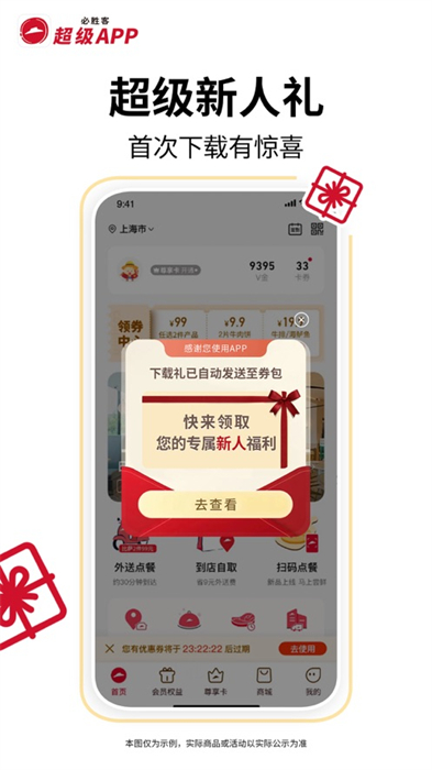 必胜客iphone版 v6.26.0 苹果手机版0