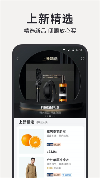 小米有品商城app v5.23.0 官方安卓版3