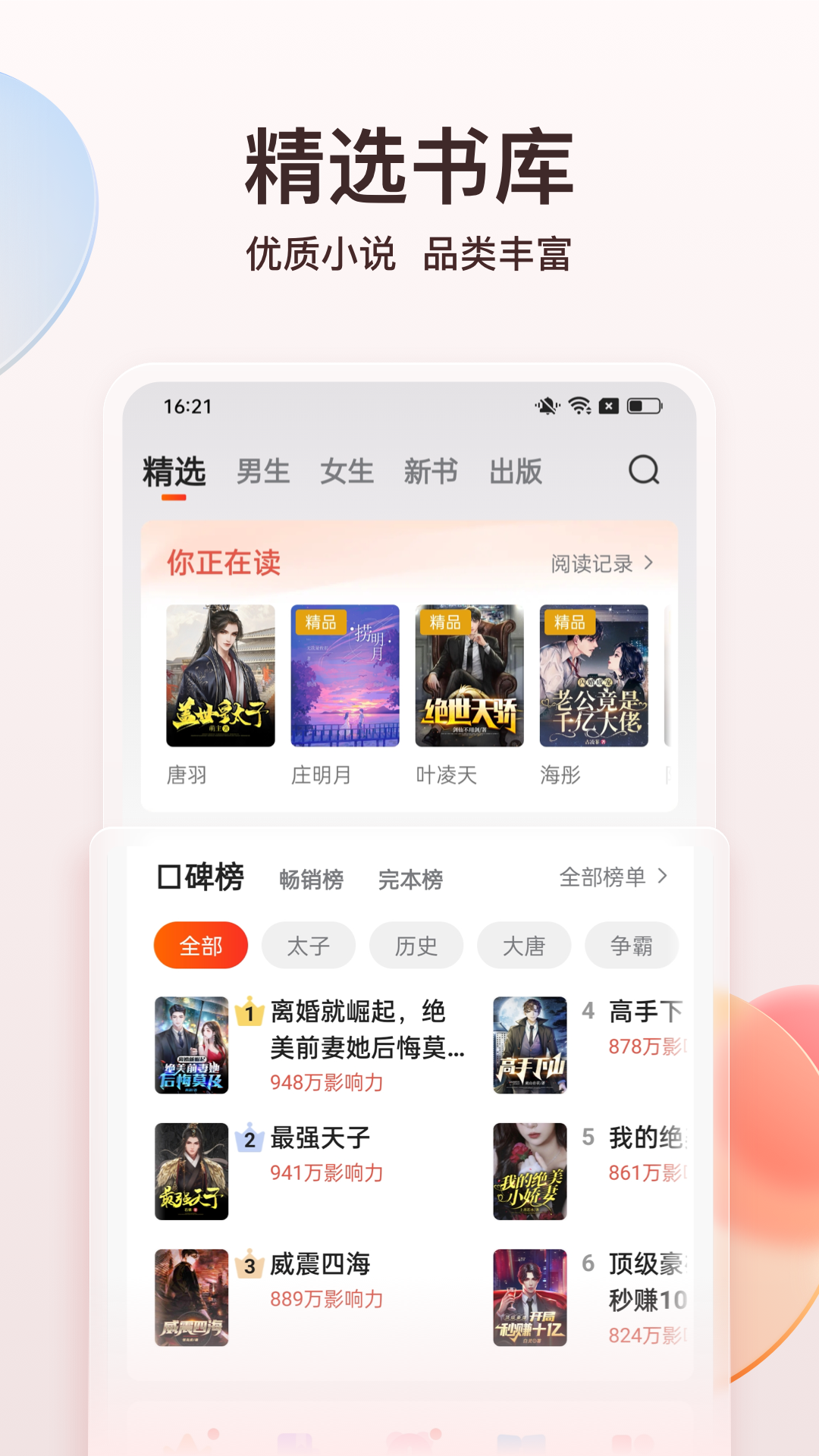 点众阅读 v6.9.4.33244