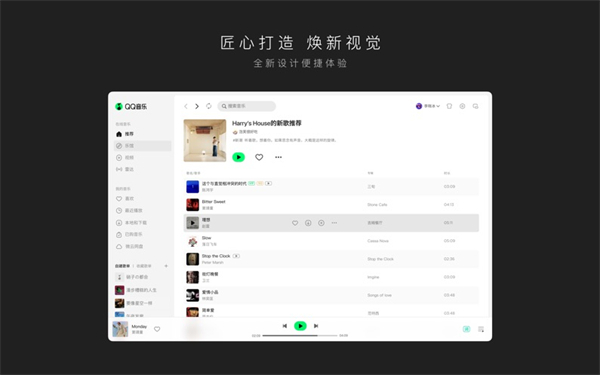 qq音乐苹果手机版 v13.3.0 官方iphone最新版0