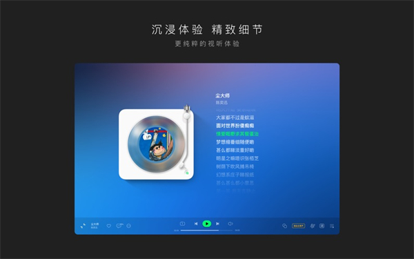 qq音乐苹果手机版 v13.3.0 官方iphone最新版3