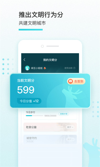 我的鹽城app最新版本 v2.4.3 安卓版 3