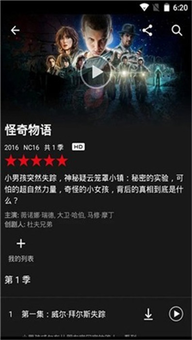 网飞netflix官方app v8.110.0 安卓中文版1