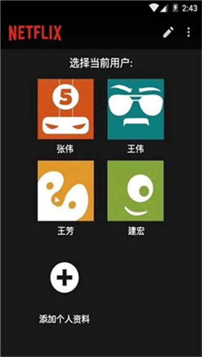 网飞netflix官方app v8.110.0 安卓中文版2