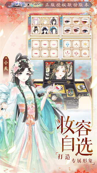 盛世芳華游戲 v1.0.15 官方安卓版 2