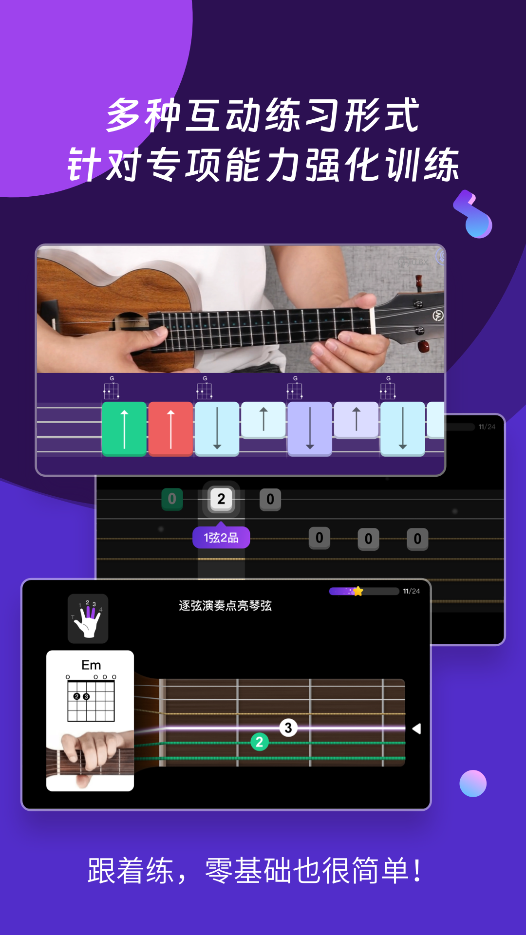 AI音乐学园免费版 v6.5 安卓版2