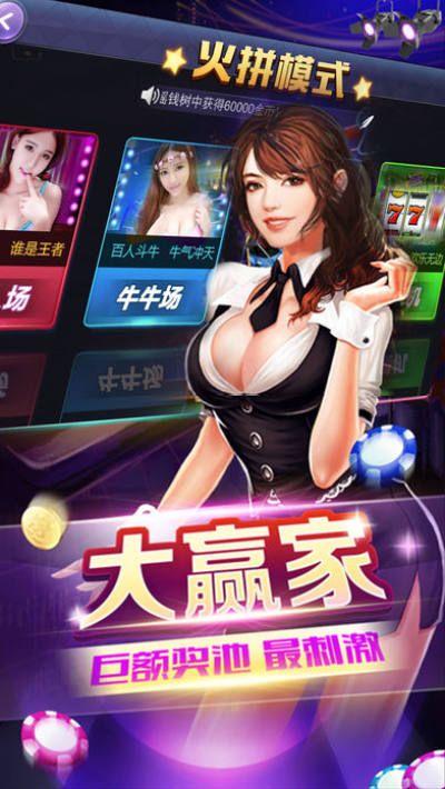 扎金花游戏安卓版 v7.2.0 最新版2