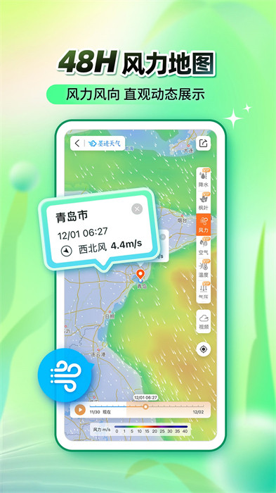 墨迹天气手机版app v9.0863.02 官方安卓版0