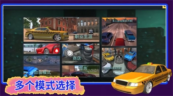 汽車駕駛我最牛 v1.3.5 安卓版 1