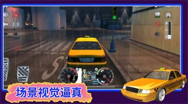 汽車駕駛我最牛 v1.3.5 安卓版 0