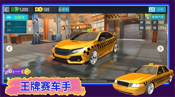 汽車駕駛我最牛 v1.3.5 安卓版 2