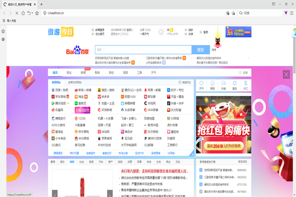 傲游浏览器(maxthon) v7.1.8.6001 中文绿色版2