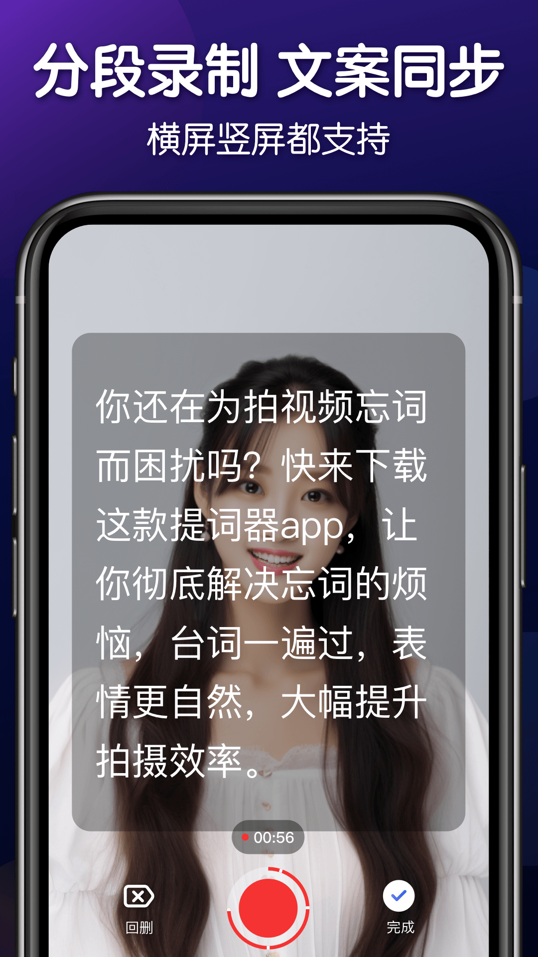 靈敢提詞器安卓版 v4.0.4 0