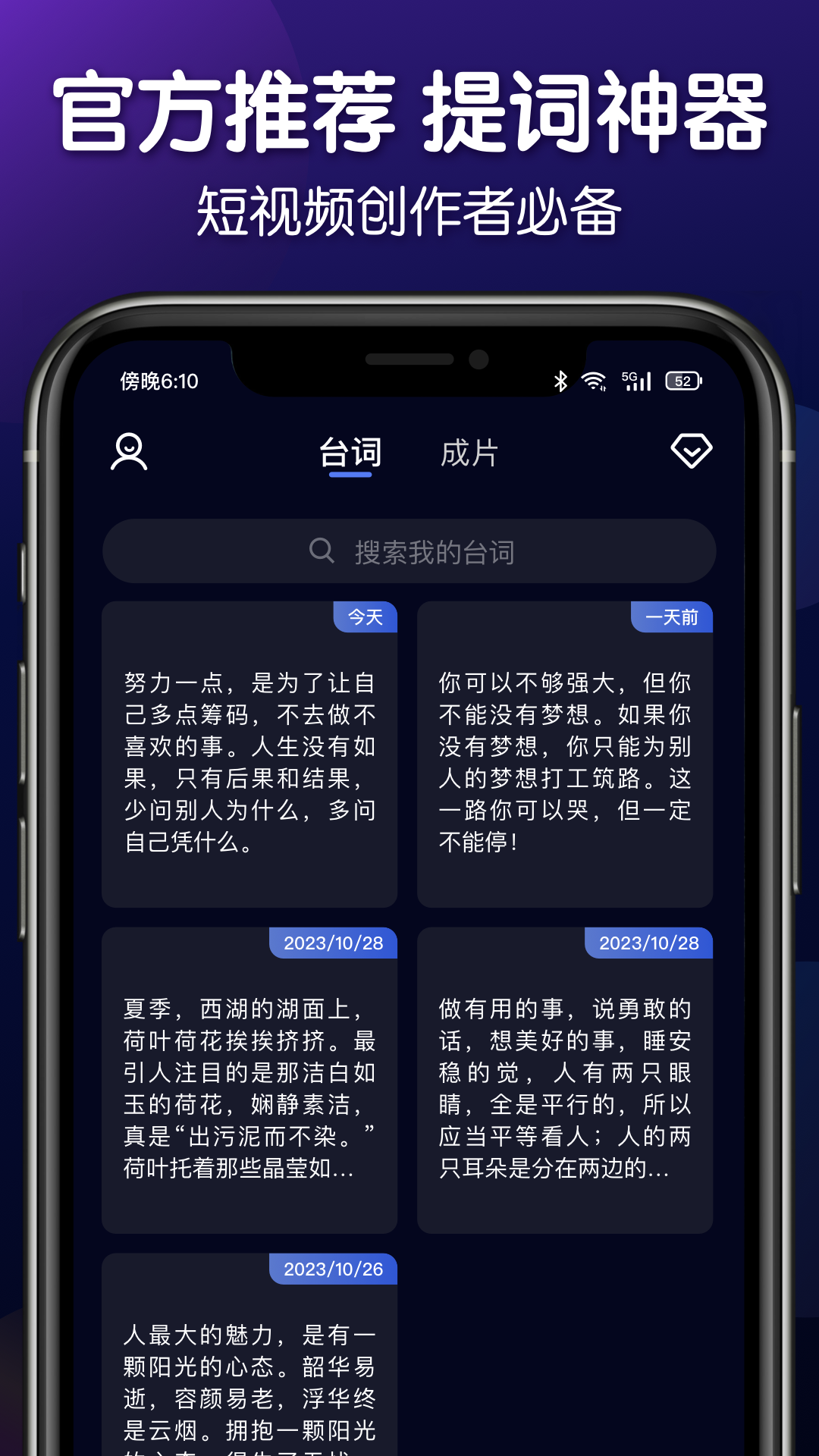 靈敢提詞器安卓版 v4.0.4 1