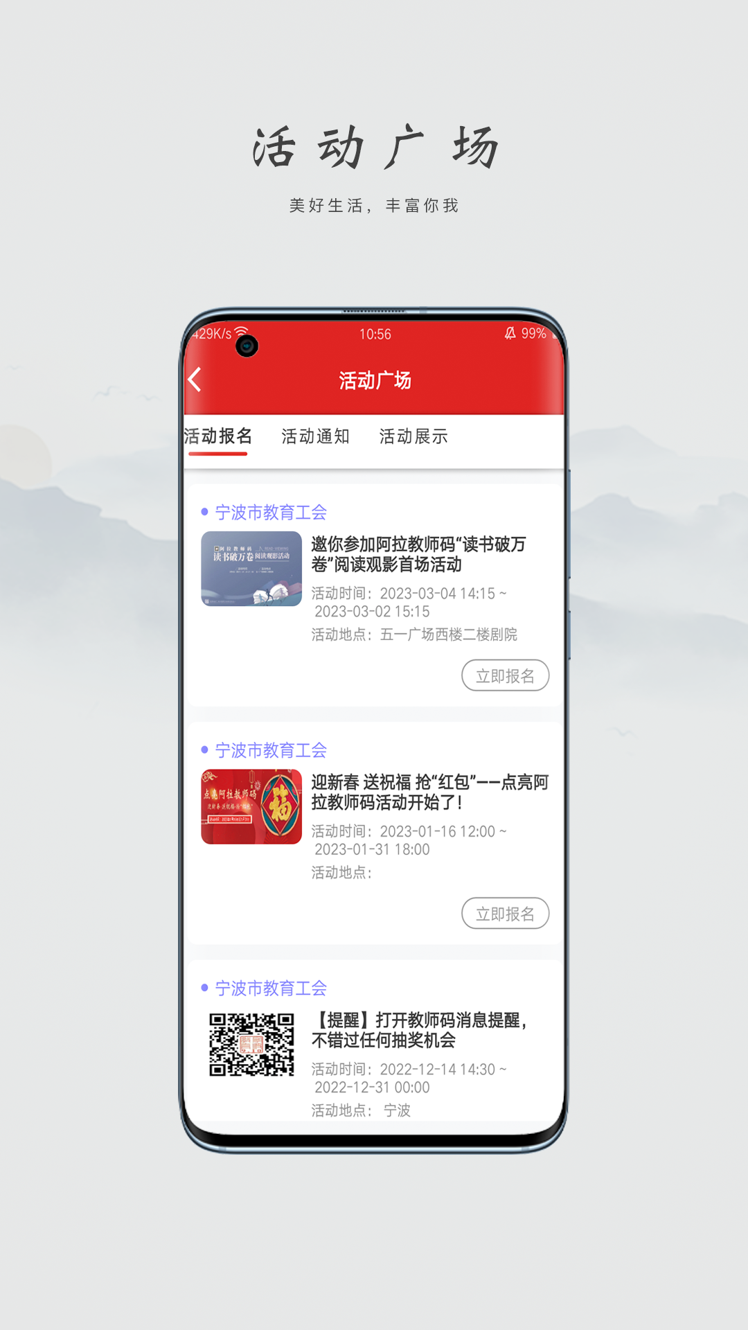 阿拉教师码app最新版本 v2.1.8 安卓版0